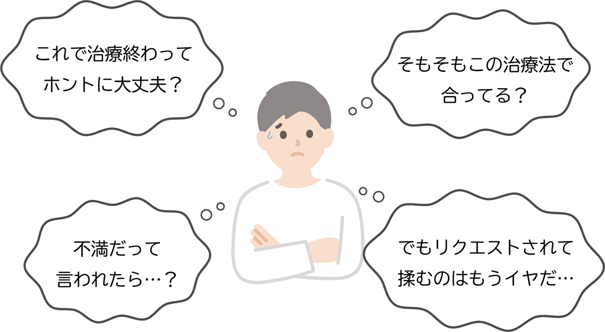 自信を持って言えますか？